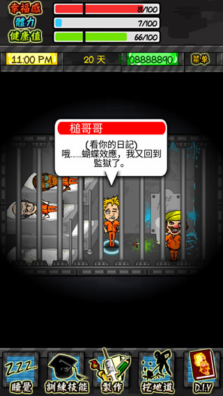 监狱人生rpg破解版内置菜单下载  v1.4.4图1