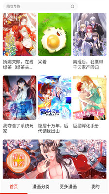 默默漫画台  v17.0图1