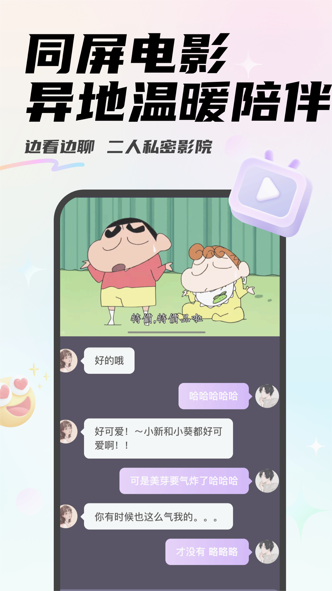 Mua恋爱最新版  v4.1.1图3