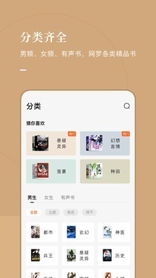 常读小说安卓版下载安装苹果app  v1.0.0.32图1