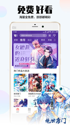 飒漫画app  v2.1.1图5