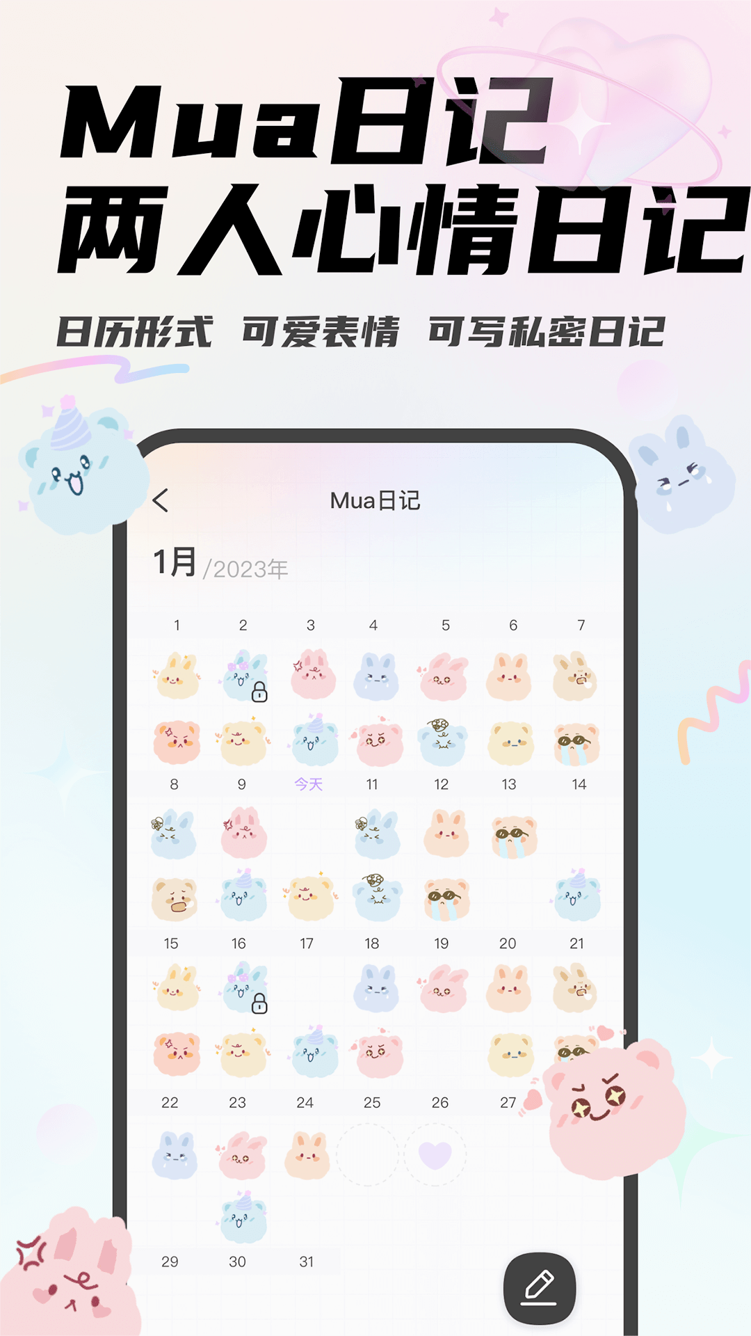 Mua恋爱最新版  v4.1.1图1