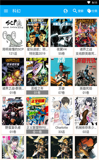 笨鸟漫画app下载安装免费阅读软件苹果  v1.274图2