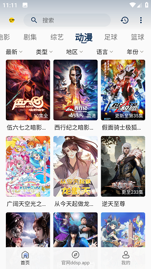 豆丁视频免费版  v2.9.2图3