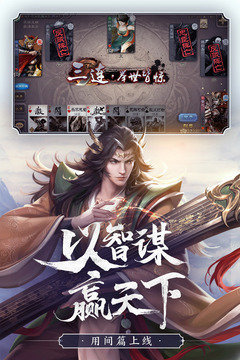 三国杀全武将单机版破解版  v1.9.0图3