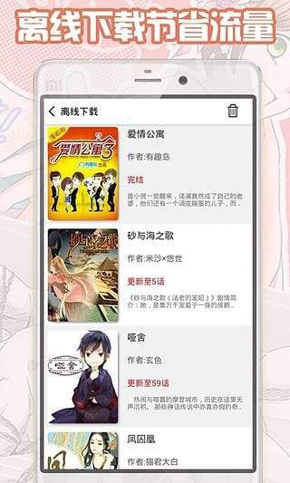 大古漫画万圣学院在线观看  v1.8.00图1