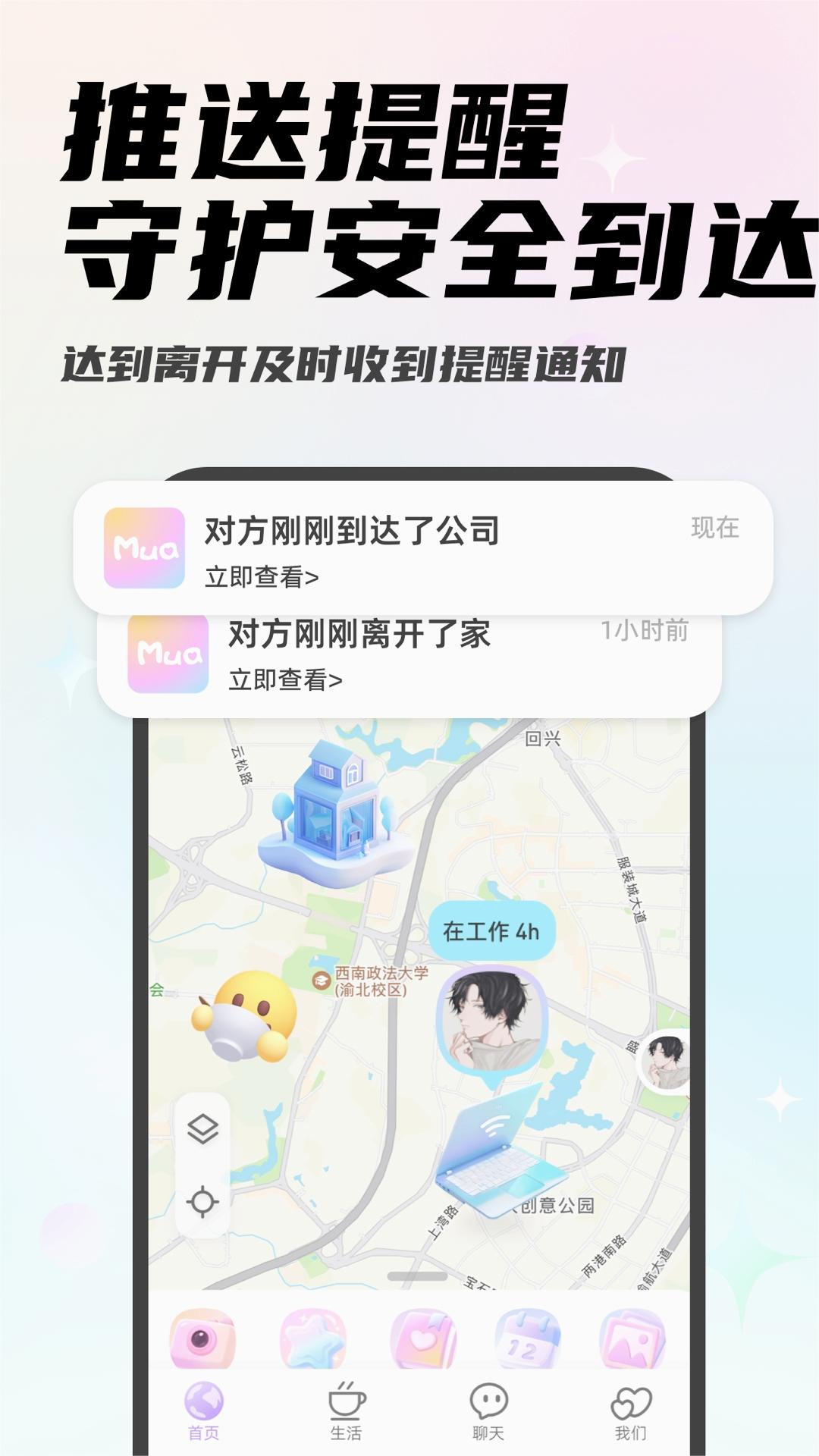 Mua恋爱免费版  v4.1.1图4