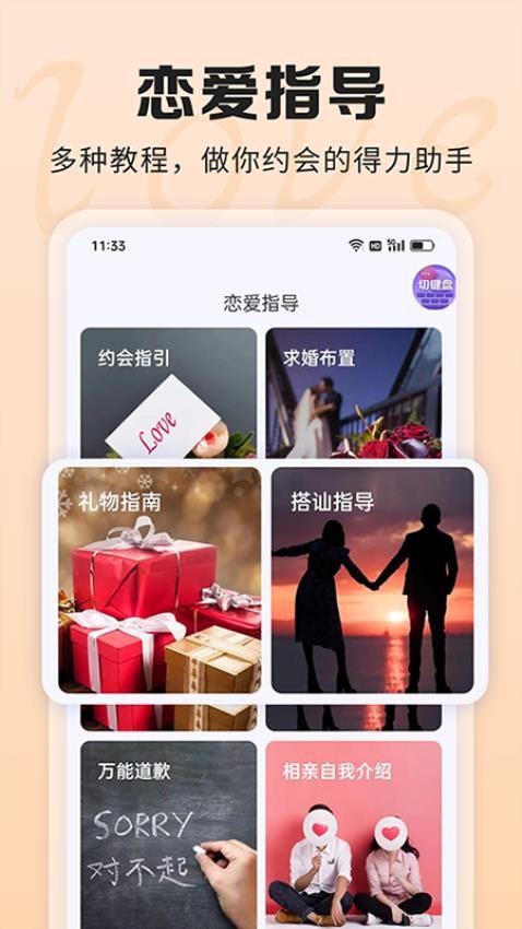 ai聊天话术最新版本下载  v1.0.0图1