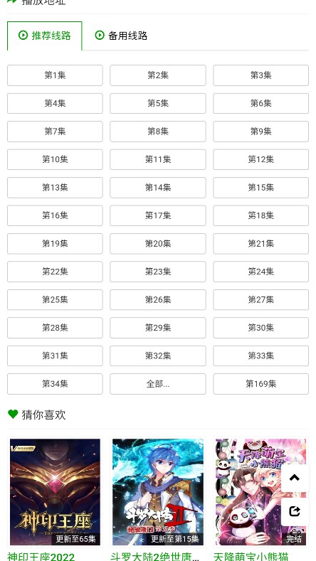 火狼动漫在线官网免费观看  v1.0.0图1