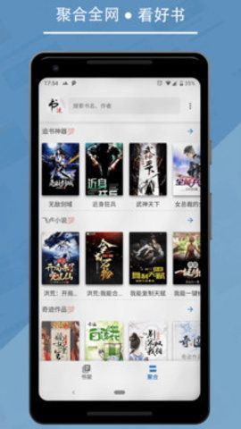 九五小说官方网站下载安装  v2.0图3