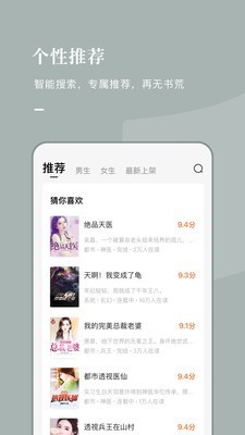 常读小说免费版下载安装最新版手机  v1.0.0.32图2