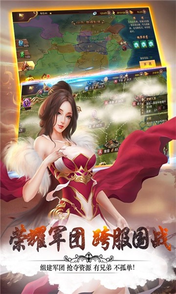 妖姬三国ol新服  v1.0.0图4