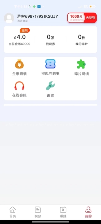 红瓜短视频手机版下载官网安装  v5.6.3图3