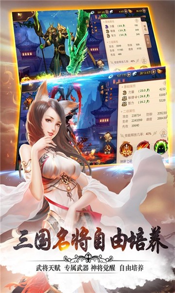 妖姬三国ol新服  v1.0.0图1