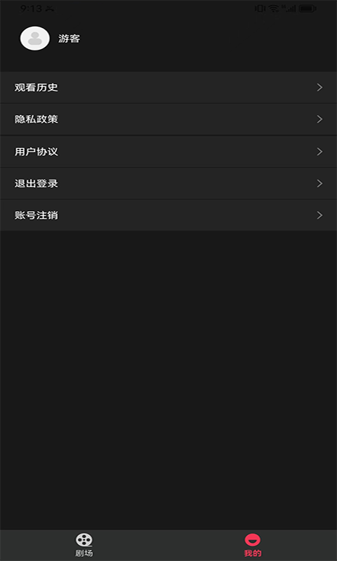 万贯短剧手机版在线观看免费  v1.1.2图1