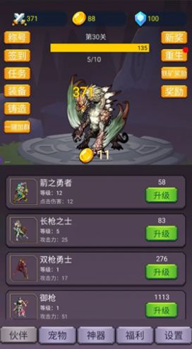 转生勇者打魔王破解2024版本下载中文  v1.0.4图1