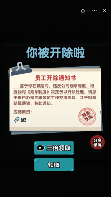 躺平摸鱼无限金币破解版下载  v1.0图1