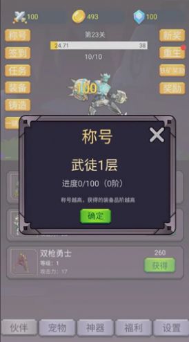 转生勇者打魔王下载安装  v1.0.4图2