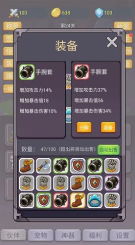 转生勇者打魔王破解版1.3.7  v1.0.4图3