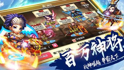 三国五虎传  v1.0图1