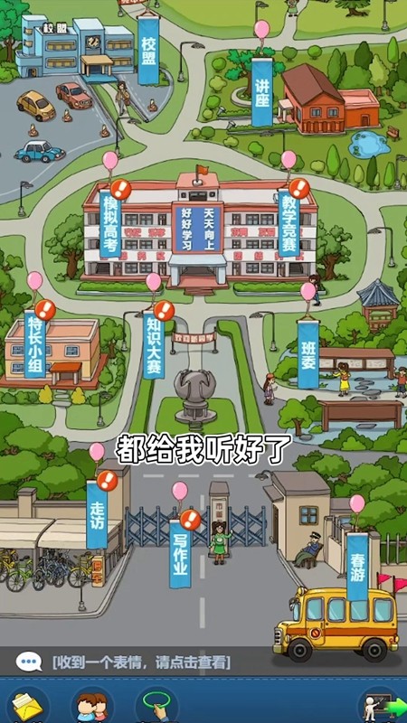 全民学霸游戏内购破解版1.1.6.0  v1.1.1图1