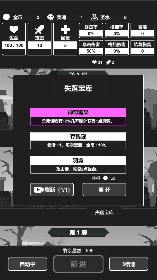 黑暗高塔无限金币  v1.0图1