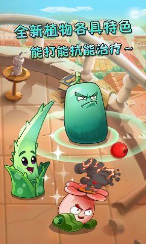 pvz2下载中文版