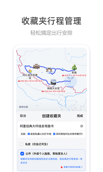 高德顺风车  v12.03.3图3