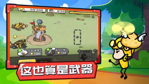 小兵战争下载安装  v1.0图1