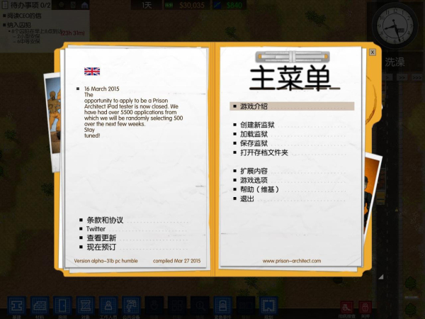 监狱建造师手游版下载  v2.0.8图3