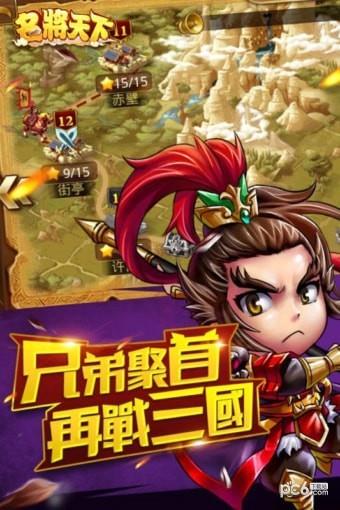 名将天下  v1.0.3图2