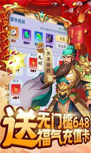 演武三国妖姬OL  v1.9.4图1