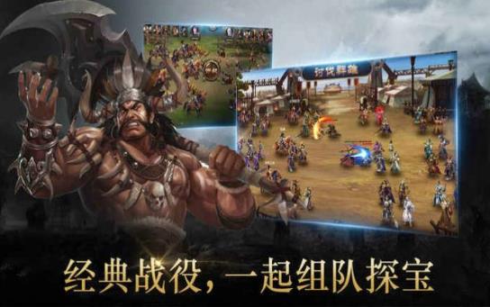 三国单机超强版  v3.0图3