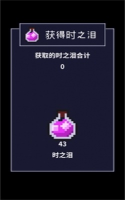 穿梭物语无敌版  v2.00图2