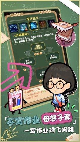 学习大作战  v3.9593图1