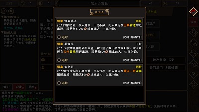 我来自江湖Steam版  v0.3图1