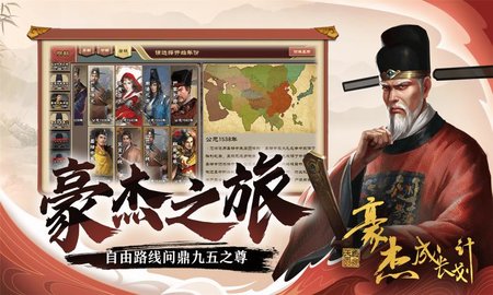 豪杰成长计划苏晓晓论战  v1.0.1图1