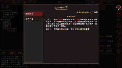 我来自江湖Steam版  v0.3图2