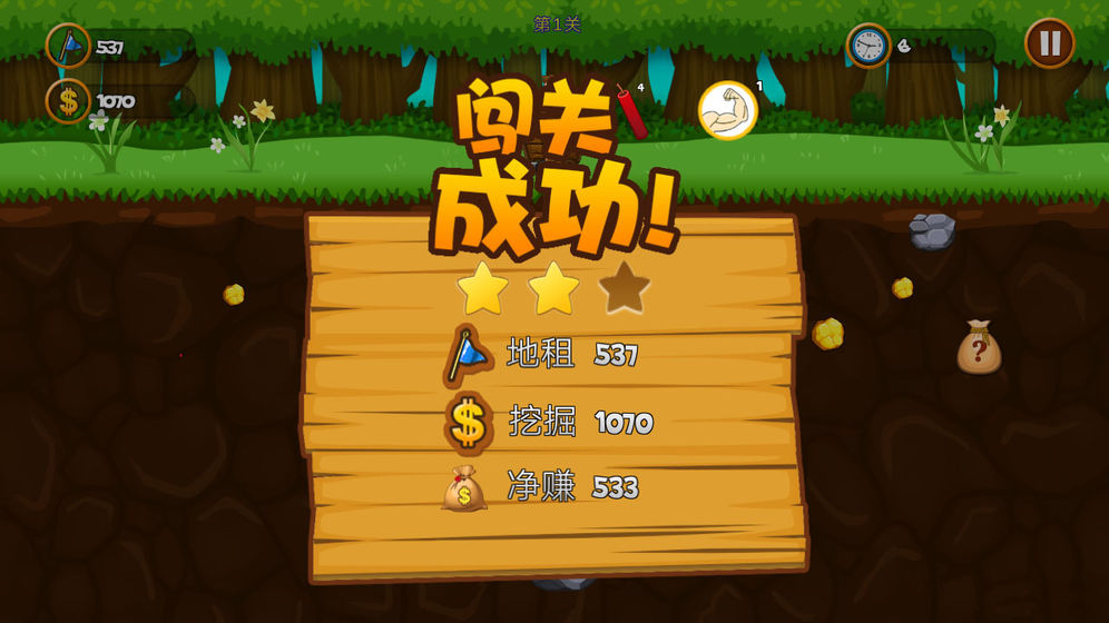 黄金矿工:经典版  v1.2图3