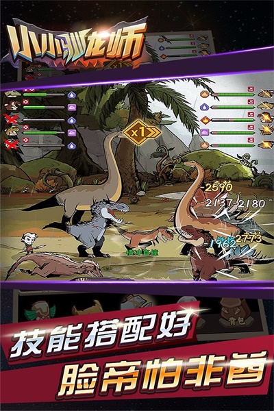 小小驯龙师无限金币无限钻石无限碎片  v1.1.4图3