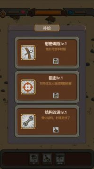 绝境守卫最新版下载破解版  v1.5图3