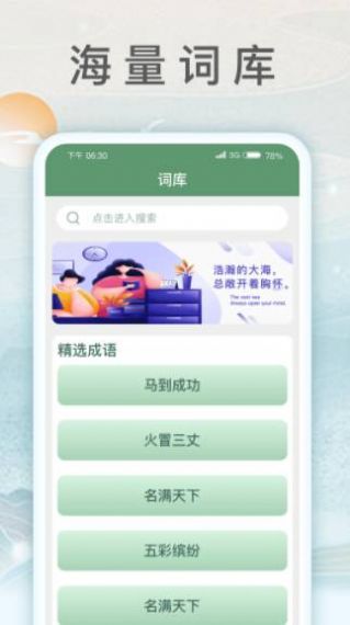 锦绣成语红包版  v1.0.3图3