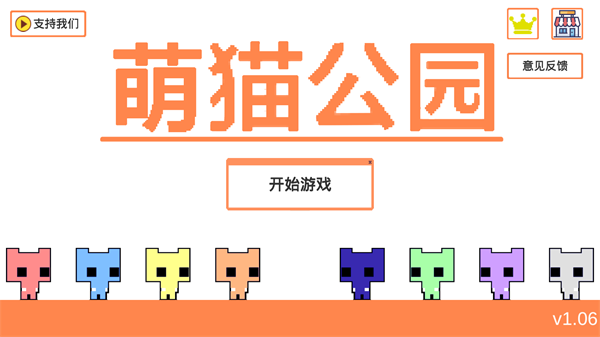 萌猫公园正版下载  v1.06.3图2