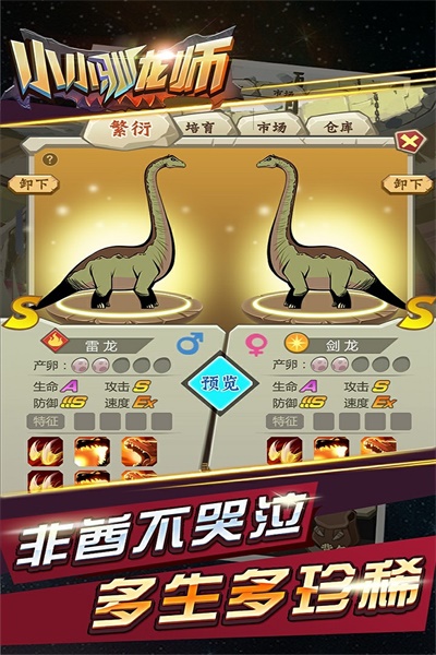 小小驯龙师无限金币无限钻石无限碎片  v1.1.4图4