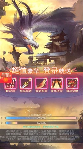 龙途2022红包版  v1.0图3