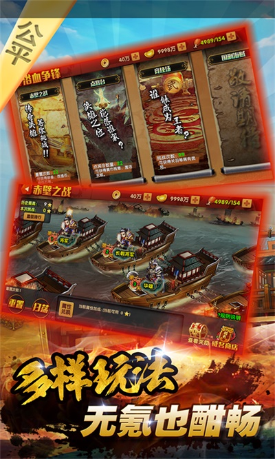 三国的后裔7723版  v1.12.0.123211.4404图3