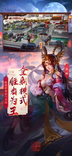 三国杀2024移动版全武将奥义  v2.0.3图4