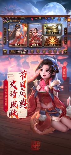 三国杀2024珍藏版15周年限定版  v2.0.3图2