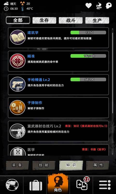 重建家园破解版下载中文免费版  v3.16图3