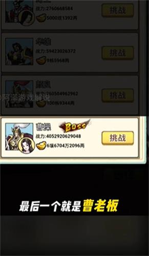 吕布的逆袭破解版  v1.0图1